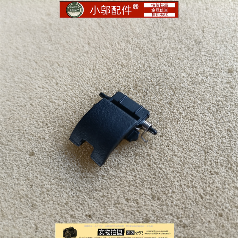 小邬配件34803481网卡扣