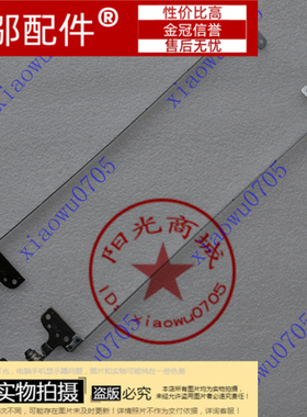 Acer宏基MS2316屏轴 宏基MS2332 MS2347笔记本屏轴 屏支架 转轴