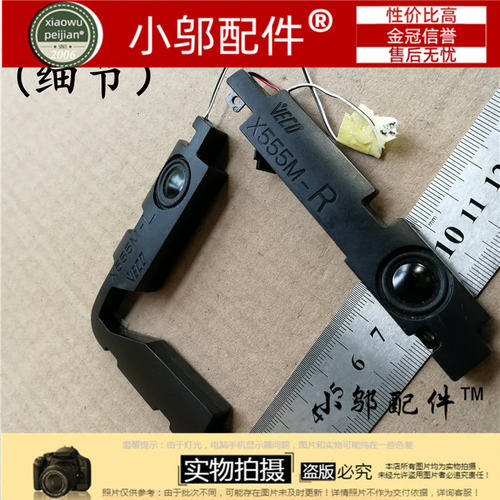 X555S扬声器小邬配件X555S