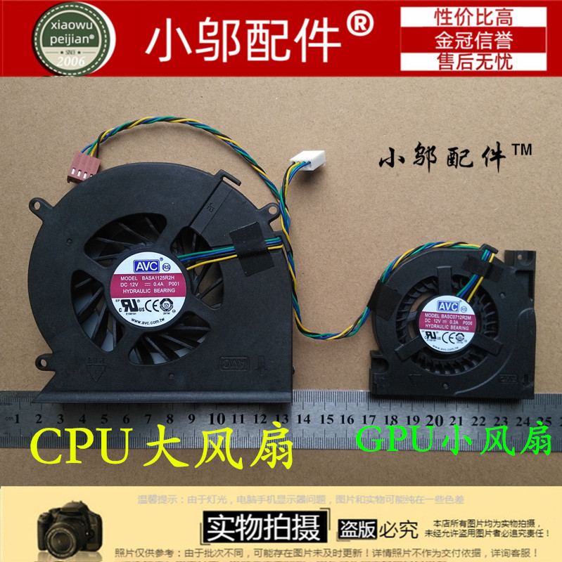 适用 联想S591 A7200 M8250z s3040 m7200z 风扇S320 S520 M8200Z
