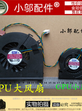 适用 联想S591 A7200 M8250z s3040 m7200z 风扇S320 S520 M8200Z