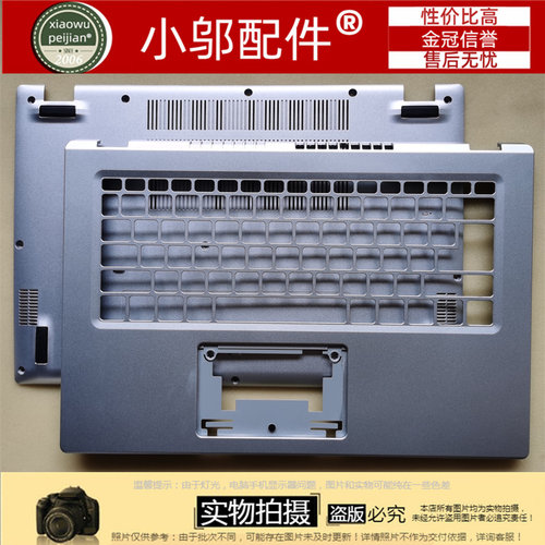 小邬配件S40-53外壳B壳