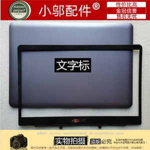 适用小邬配件S410UR421U外壳