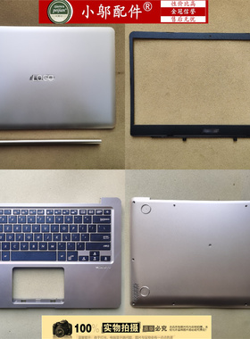 适用ASUS华硕S4100V X411 S4000V S410U R421U外壳A壳B C D屏轴盖
