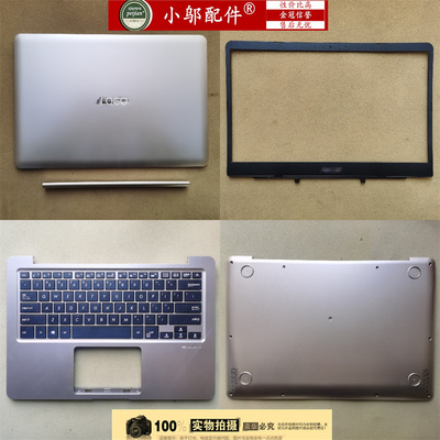 X411S4100V小邬配件外壳