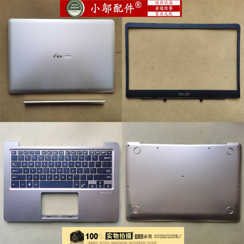 X411S4100V小邬配件外壳