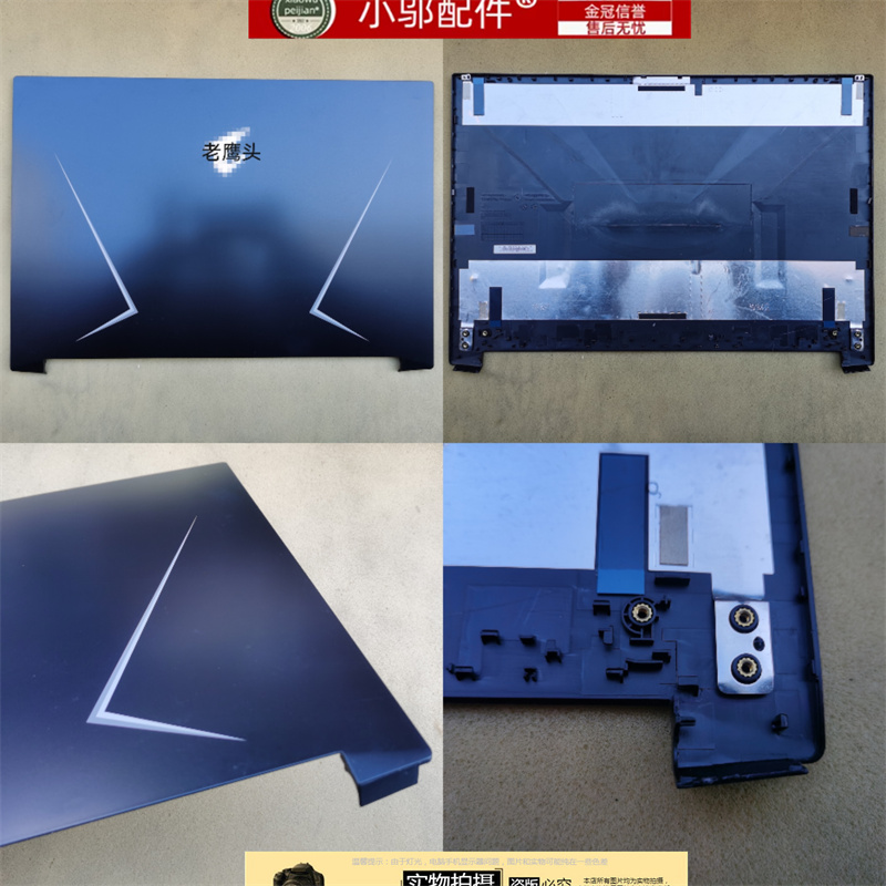 战神G8小邬配件外壳屏框