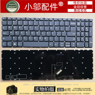 V330 扬天 键盘 适用联想 151KB 15IKB 15ISK 151SK