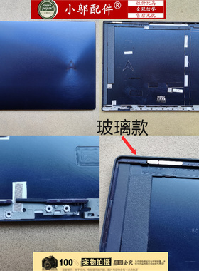 适用ASUS华硕Pro 14 UX8402 UX8402Z RG MP 外壳 A壳 D壳 键盘