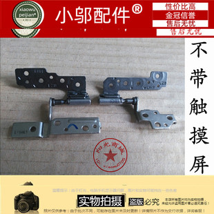 适用 联想 U410屏轴 U410屏支架 超级本专用屏轴 屏转轴