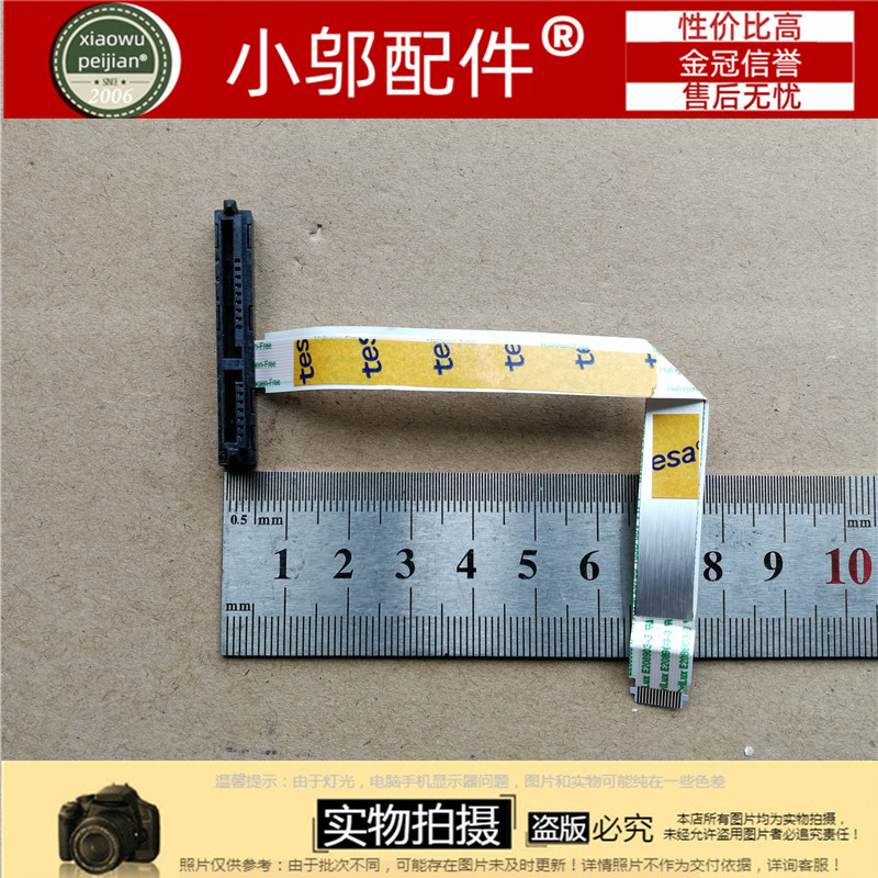 E475E470C小邬配件硬盘线