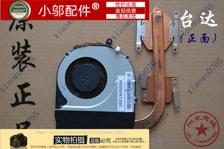 适用Toshiba L50D-AT11W1  CPU散热风扇 东芝L50d  全新
