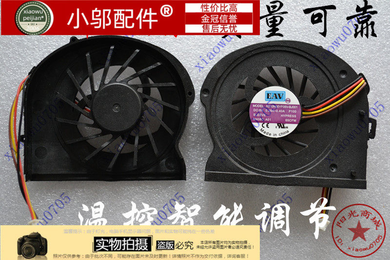 联想z360风扇电脑cpu散热风扇