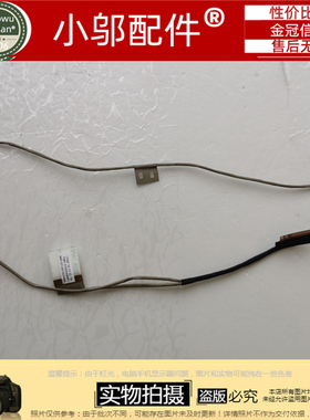 适用机械革命 机械师火影 炫龙NSBW1502 CABRN52012-1801屏线30针