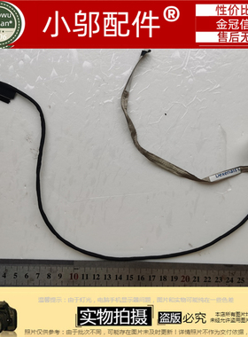 小邬配件机械革命机械师火影X8TI GK5CN67 CABRG57012-1801屏线