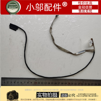 小邬配件机械革命机械师火影X8TI GK5CN67 CABRG57012-1801屏线