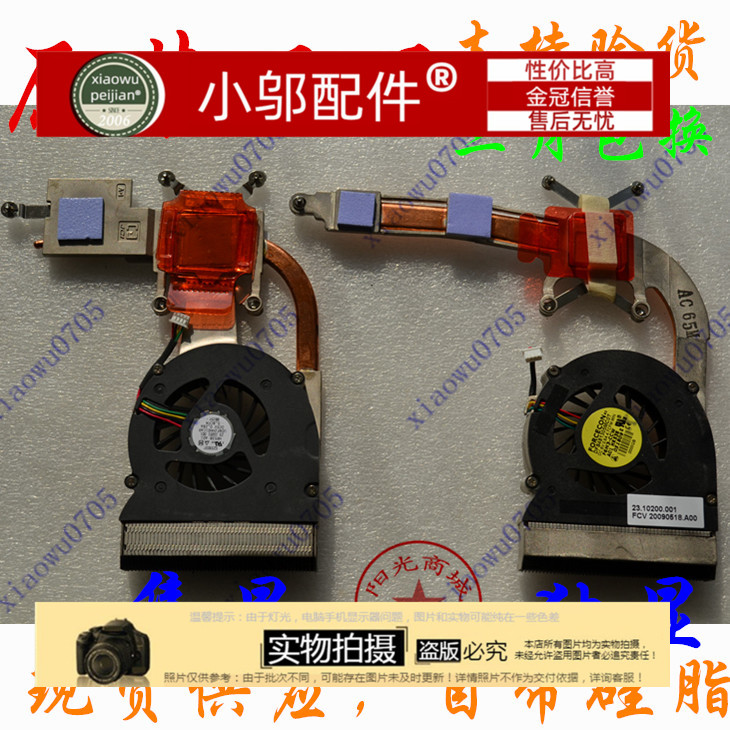 散热器风扇M1330小邬配件