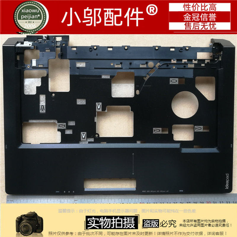 小邬配件联想Y430 老款 Y430A V450 V450A 外壳 C壳 带触摸板