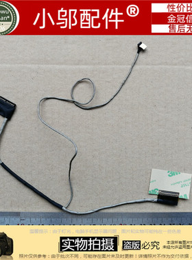 适用联想Z41-70 500-14ISK 500-14ACZ 笔记本屏线 DC020024V00
