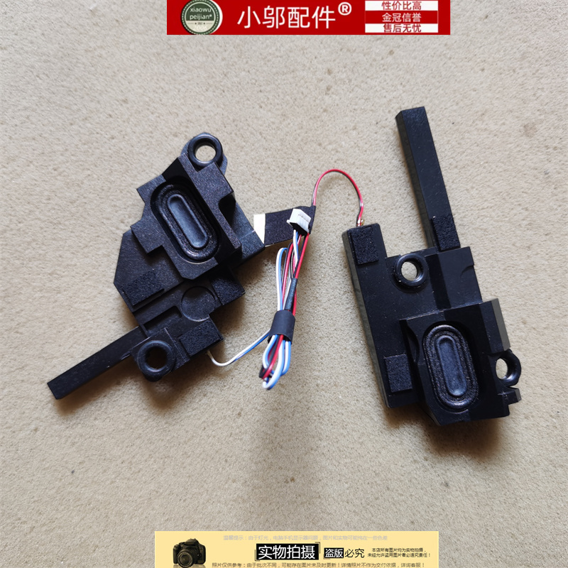 小邬配件Y520-15IKB喇叭音箱