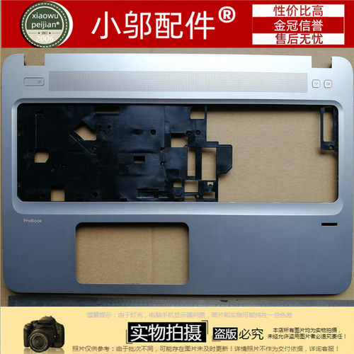 惠普 HP ProBook 450 G4 450G4 笔记本C壳 键盘金属壳HSTNN-Q03C