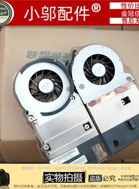 适用于 联想 B500 B505 B510 B50r1一体机电源 CPU 显卡 风扇