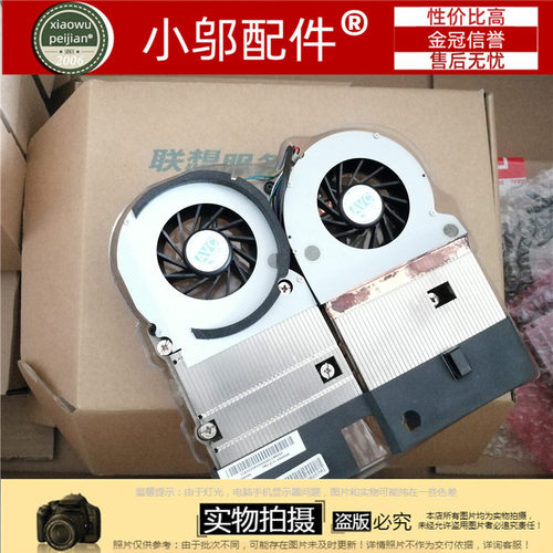 B505B510B小邬配件风扇