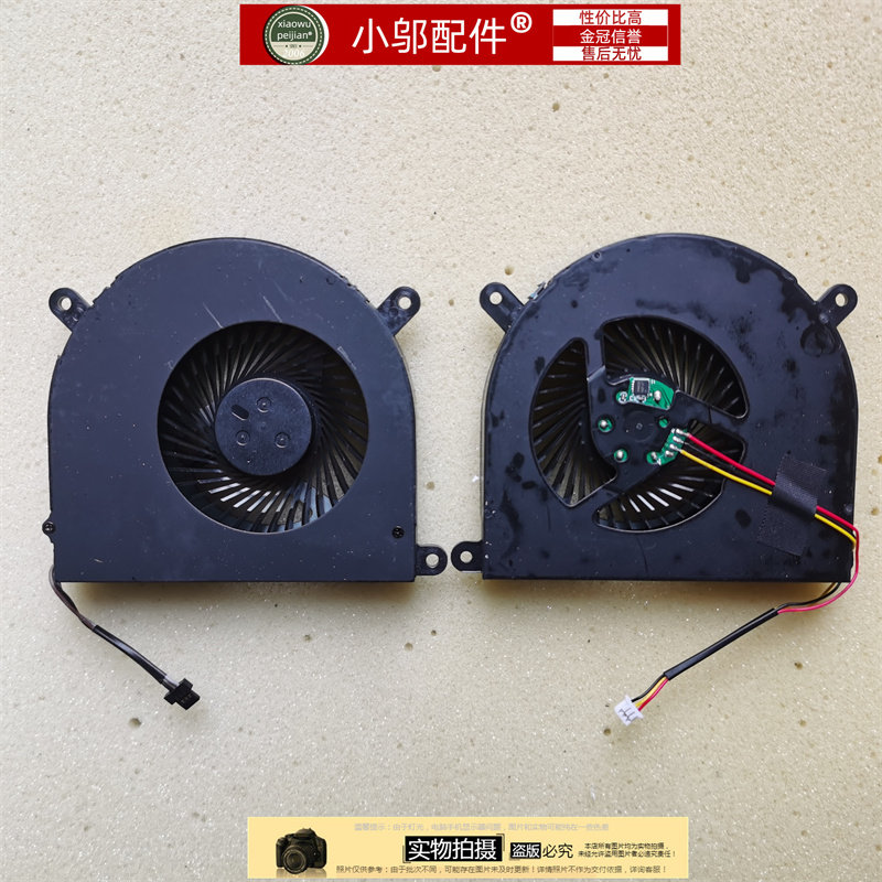适用 机械革命 深海泰坦 x6ti-s m2 x7ti-s m2 散热风扇