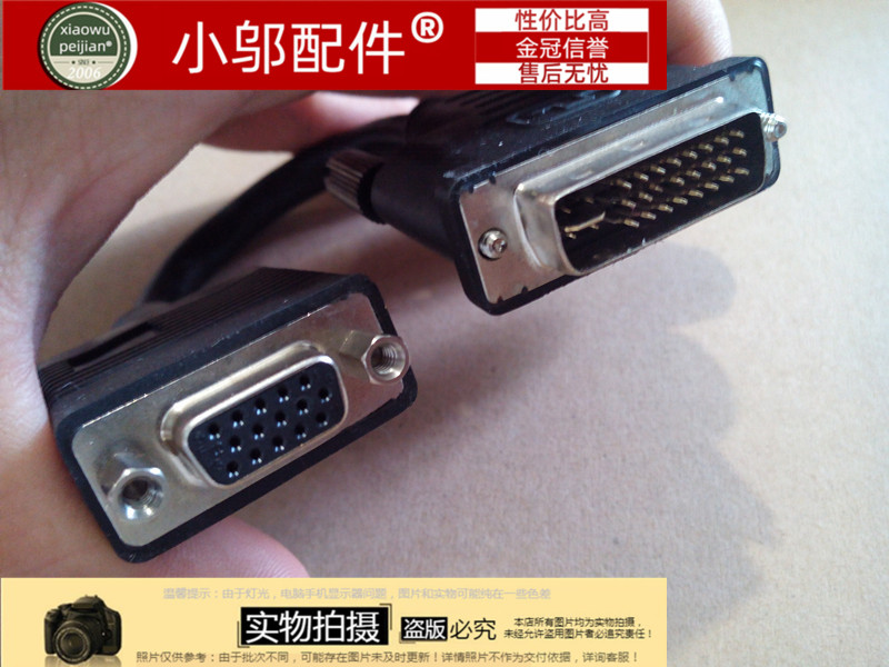 DVI转VGA转换头DVI-I公头24+5转VGA母头转接头显卡接显示器连接头