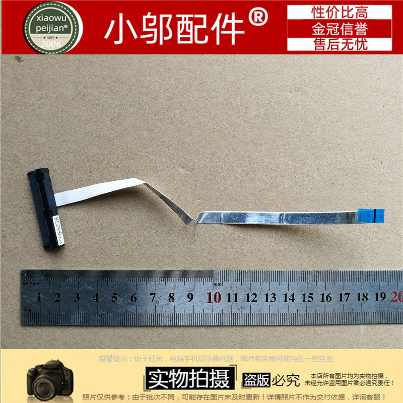 3500EM小邬配件硬盘线硬盘接口