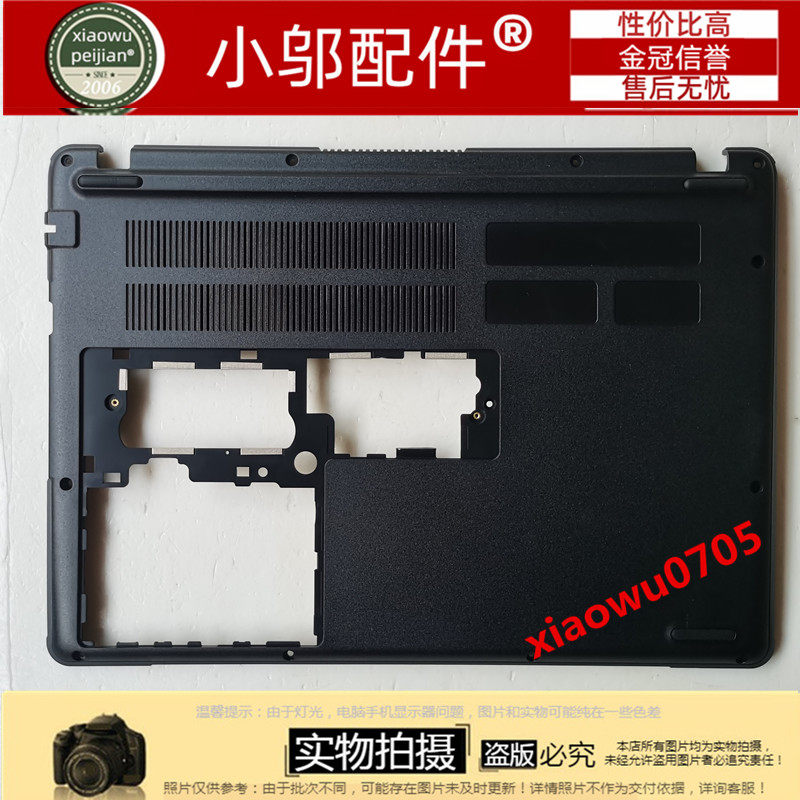 适用ACER宏基TravelMate P214-51G TMP214-51G 外壳 D壳 底壳14.6