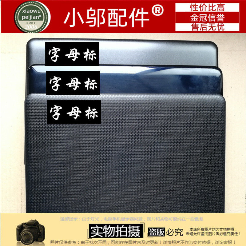 适用 联想 G450 G450A G450LX G455 G455AX 20022 A壳 外壳  顶壳