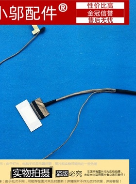 适用ASUS华硕X455Y/L Y483L/C W419L W409L X454 R454 屏线 排线