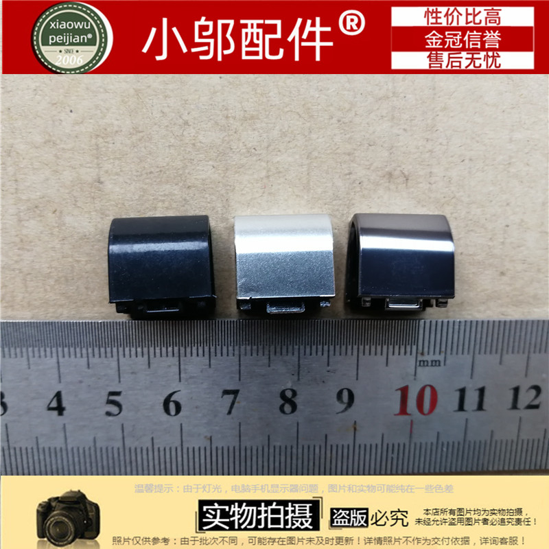 小邬配件S436屏轴盖耳朵