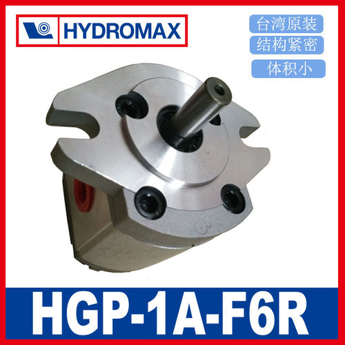 HGP-1AF6RHYDROMAX齿轮泵