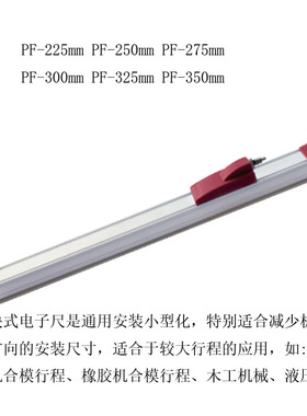 WANSUNG大型机械电子尺MODEL  PF-225mm 250 275 300 325 350 375