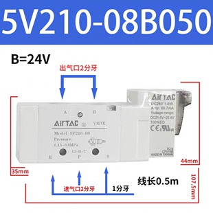 AIRTAC VALVE电磁阀MODEL 5V/5V210-08/5V310-10/5V410-15-050