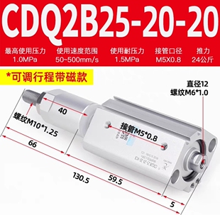 CYLINDER-行程可调气缸CDQ2B25-20-20-XC8
