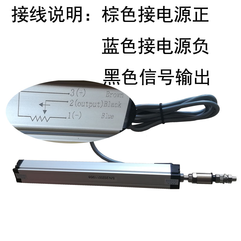 位移传感器注塑机电子尺MIRAN