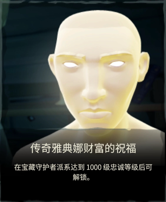 盗贼之海pvp代打代练代肝死神烈焰的奴仆雅典娜宝藏守护者等级