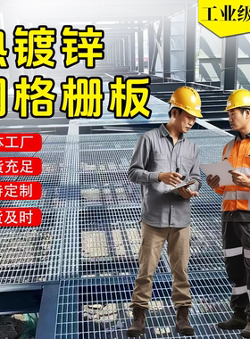 热镀锌钢格板不锈钢格栅水坑排水渠电缆沟盖板齿形栈道平台踏步板