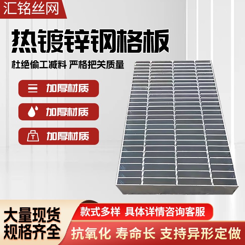 定制不锈钢热镀锌钢格板盖板格栅水沟钢格板齿形栈道踏步板盖板