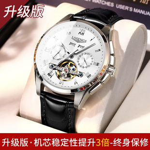 瑞士正品罗西尼手表男士全自动机械表夜光防水商务多功能镂空男表