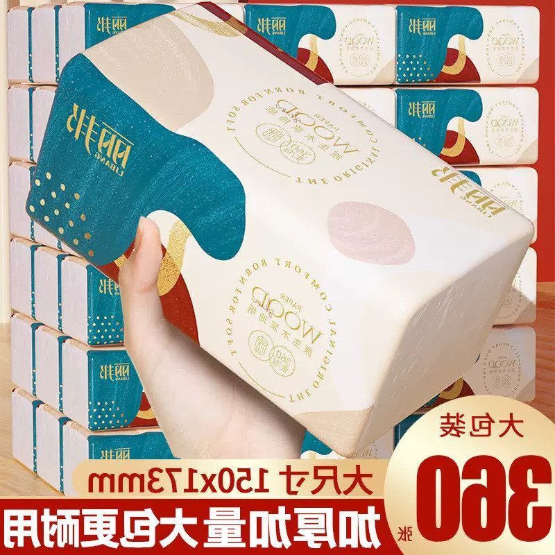 装包提张加大家庭抽纸餐巾纸实惠