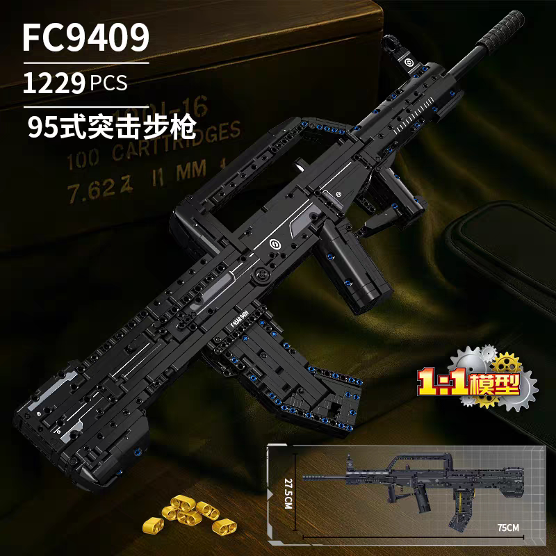 M416/95式可发射子弹拼装枪模