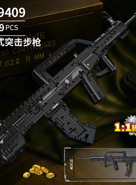 M416/95式可发射子弹拼装枪模