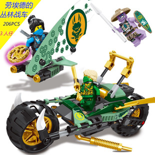 中国积木幻影忍者劳埃德的丛林战车机甲积木拼装拼插男女儿童玩具
