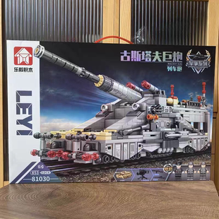 古斯塔夫巨炮坦克装甲车越野车军事战车越野车积木拼装益智玩具车