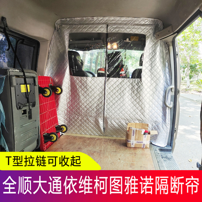 凌虎隔热帘可收拉防尘T型拉链