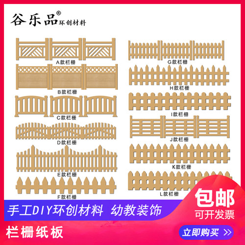 每周上新涂色环创材料艺术装饰墙面创意立体走廊楼梯栏栅纸板包邮